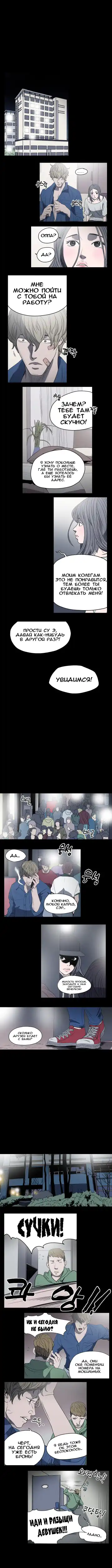 Disrespectful Bitch Ch.1-40 Fhentai - Page 94