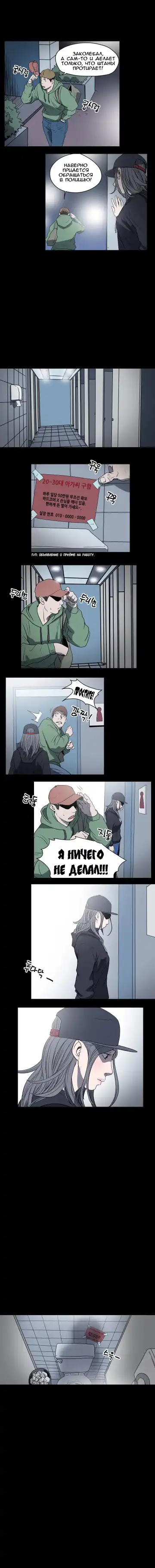 Disrespectful Bitch Ch.1-40 Fhentai - Page 95