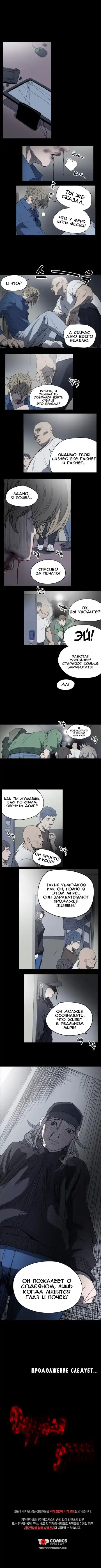 Disrespectful Bitch Ch.1-40 Fhentai - Page 96