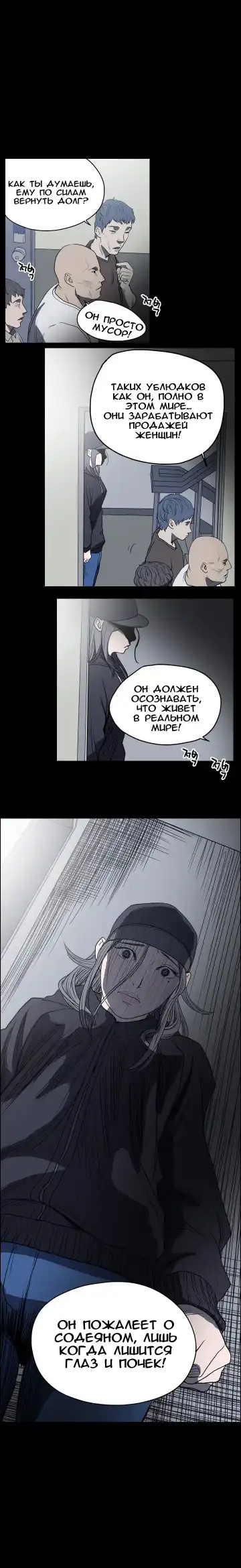 Disrespectful Bitch Ch.1-40 Fhentai - Page 97