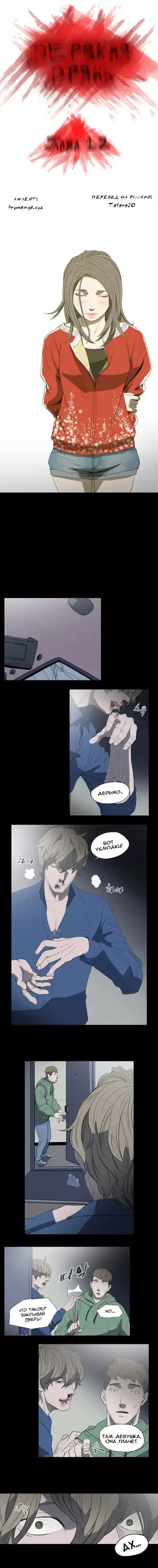 Disrespectful Bitch Ch.1-40 Fhentai - Page 98