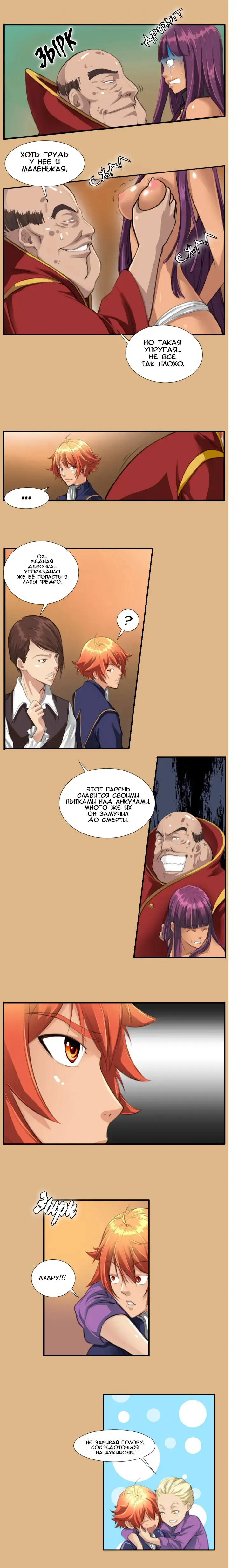 [Hong Banjang] Aharoo Ch.1-16 Fhentai - Page 35