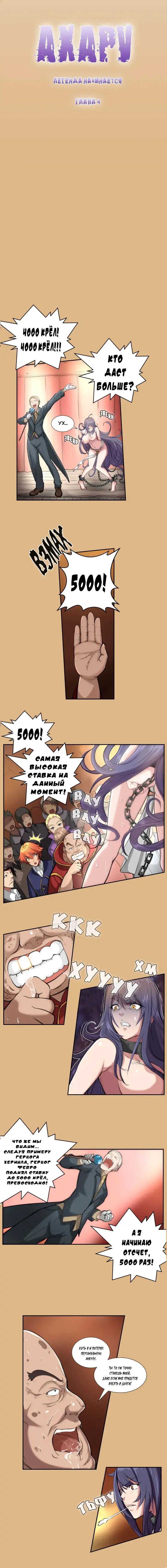 [Hong Banjang] Aharoo Ch.1-16 Fhentai - Page 46