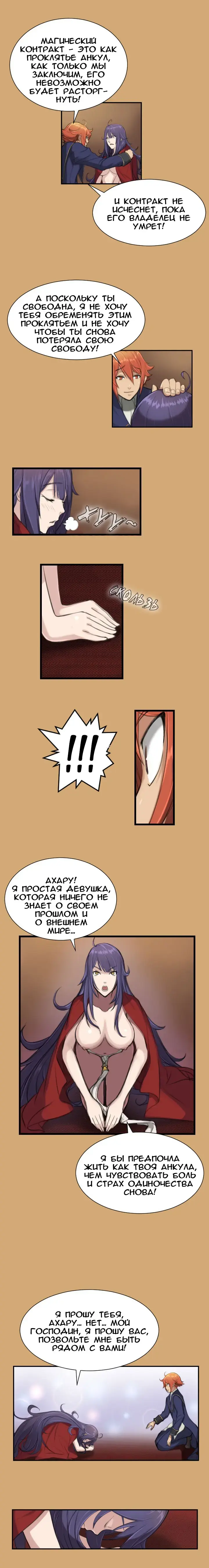 [Hong Banjang] Aharoo Ch.1-16 Fhentai - Page 85