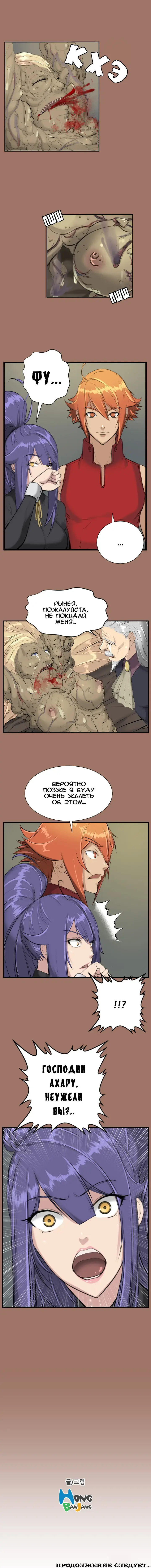 [Hong Banjang] Aharoo Ch.1-16 Fhentai - Page 117