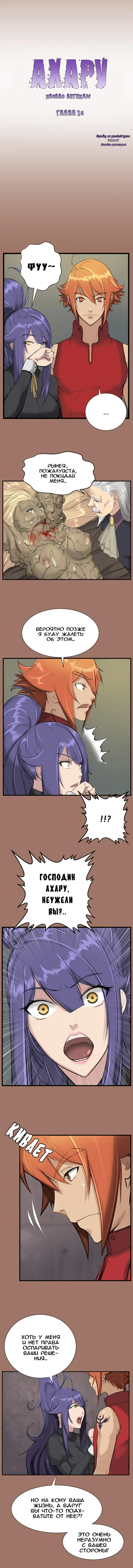 [Hong Banjang] Aharoo Ch.1-16 Fhentai - Page 118