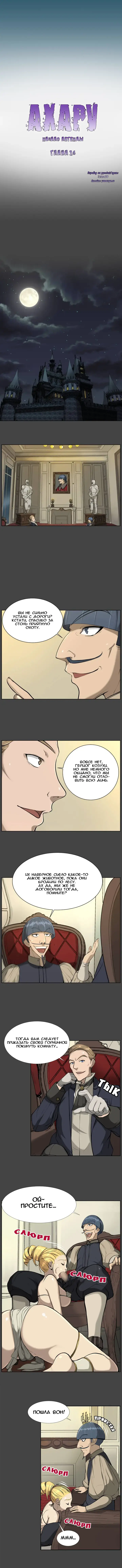 [Hong Banjang] Aharoo Ch.1-16 Fhentai - Page 139