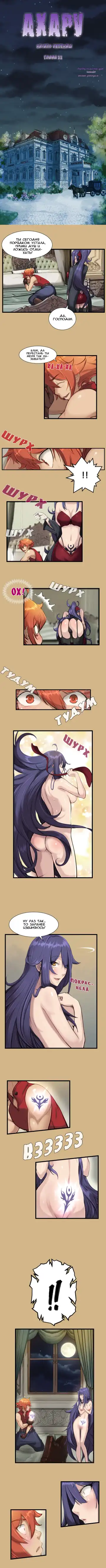 [Hong Banjang] Aharoo Ch.1-16 Fhentai - Page 98