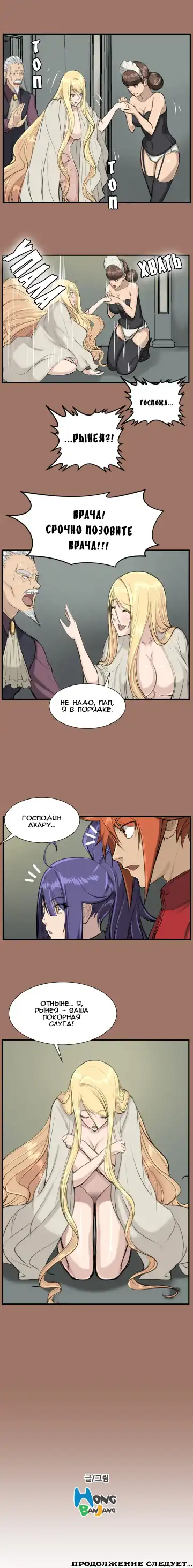 [Hong Banjang] Aharoo Ch.1-16 Fhentai - Page 127