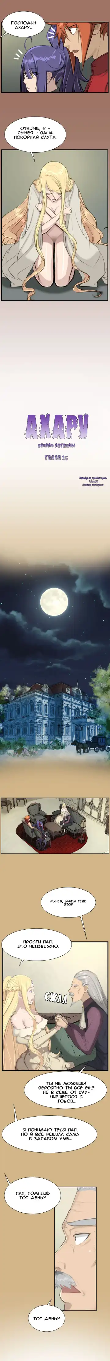 [Hong Banjang] Aharoo Ch.1-16 Fhentai - Page 128