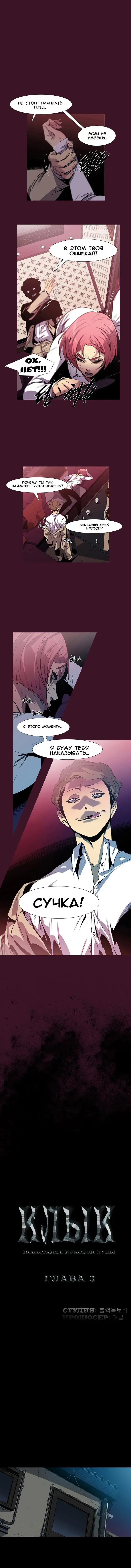 Canine Tooth Ch.0-17 Fhentai - Page 29