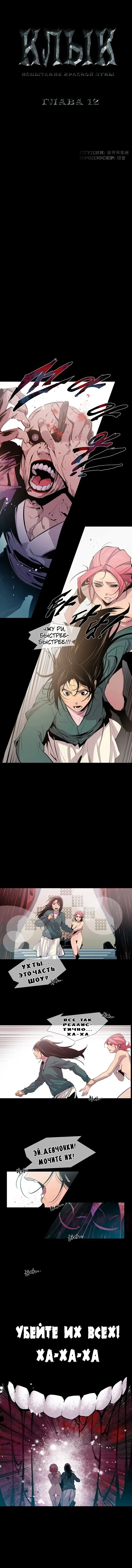 Canine Tooth Ch.0-17 Fhentai - Page 110