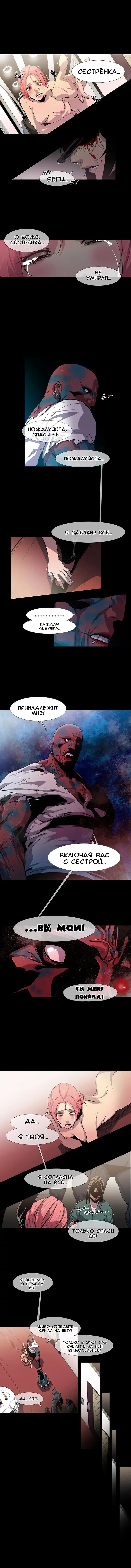 Canine Tooth Ch.0-17 Fhentai - Page 114