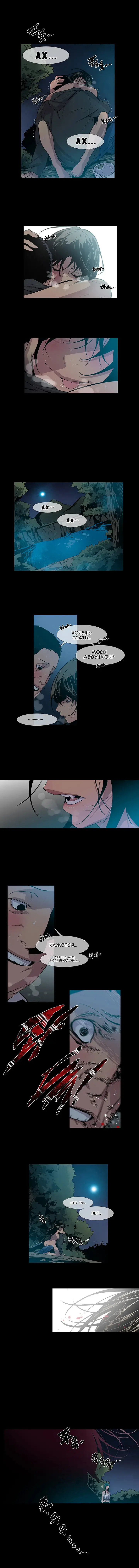 Canine Tooth Ch.0-17 Fhentai - Page 136