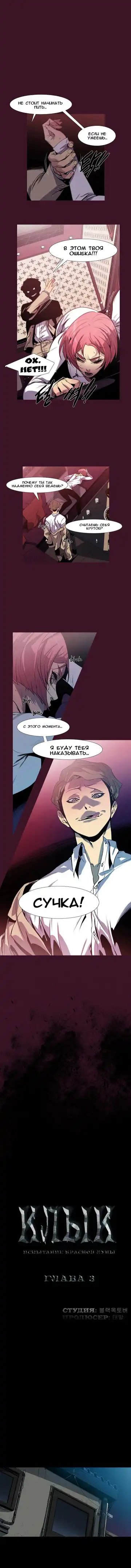 Canine Tooth Ch.0-17 Fhentai - Page 29