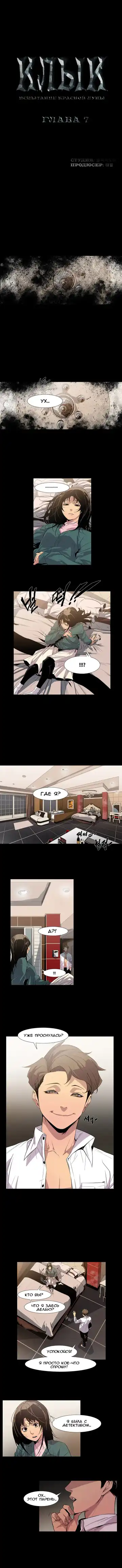 Canine Tooth Ch.0-17 Fhentai - Page 66