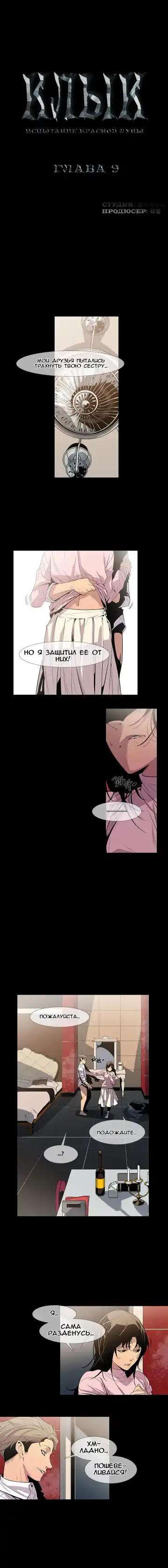 Canine Tooth Ch.0-17 Fhentai - Page 84