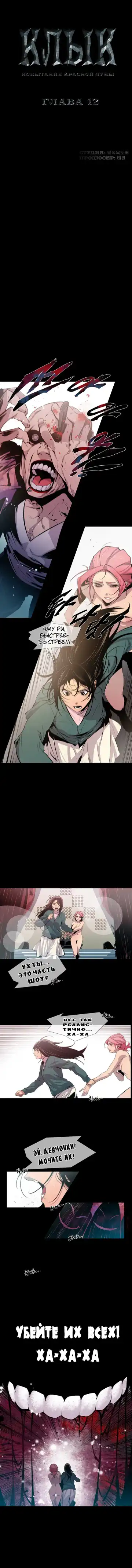 Canine Tooth Ch.0-17 Fhentai - Page 110