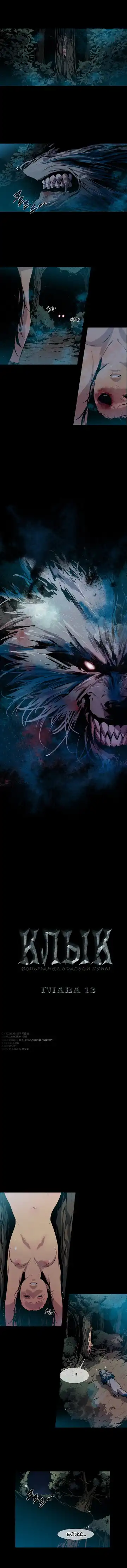 Canine Tooth Ch.0-17 Fhentai - Page 117