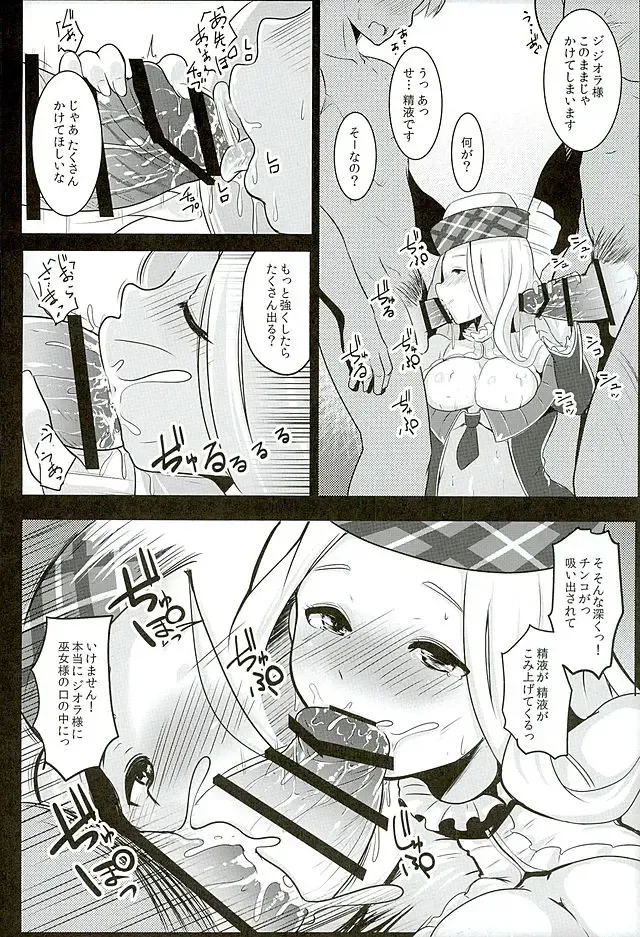 [Muneshiro] Diora no Mune ga Ookukinatta Riyuu Fhentai - Page 6