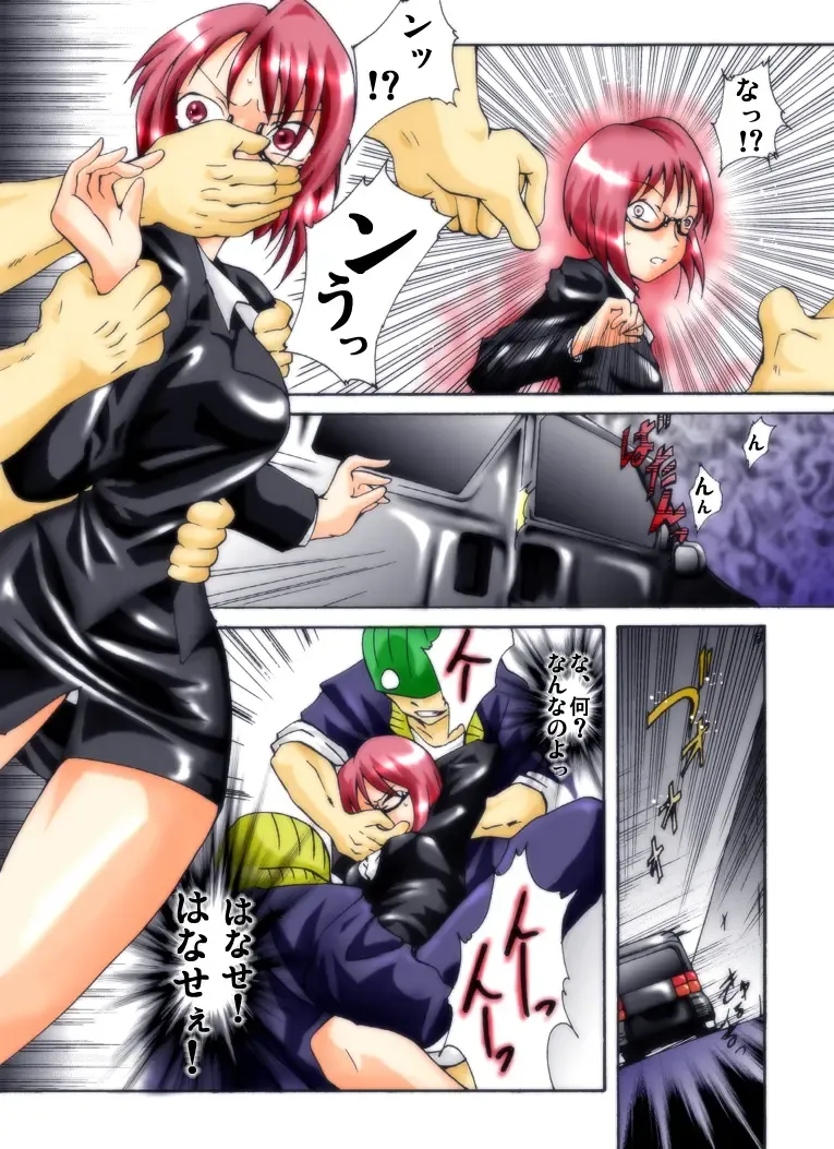 Yokubou Kaiki Dai 247 Shou -Ero you Ryoujoku Gekijou VI Bakunyuu Celeb Oyako Jigoku Houfuku Rape season.1- Fhentai - Page 3