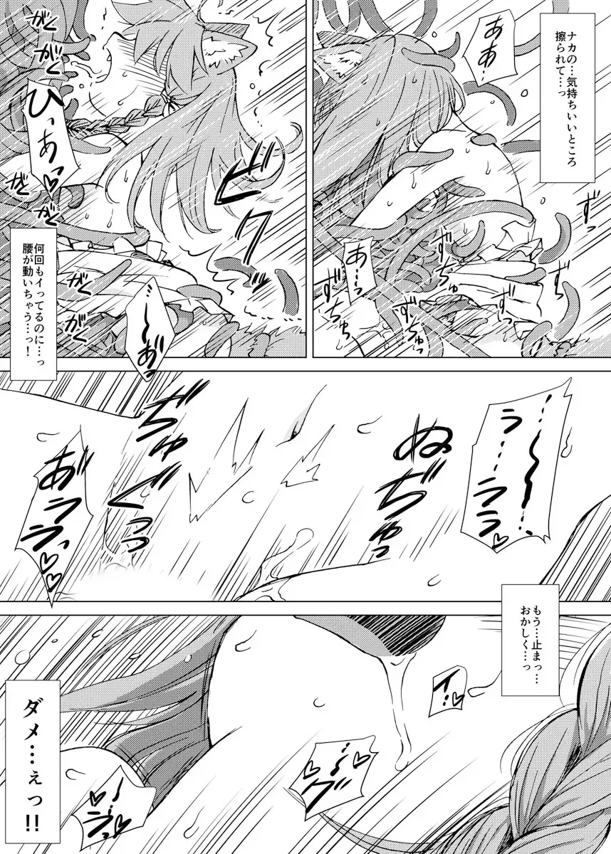 [Kaminaru Fuyu] Kemono na Musume to Kinoko no You na Mono Fhentai - Page 21