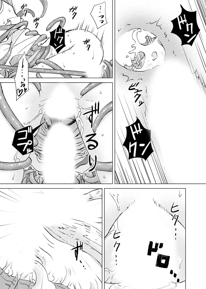 [Kaminaru Fuyu] Kemono na Musume to Kinoko no You na Mono Fhentai - Page 23