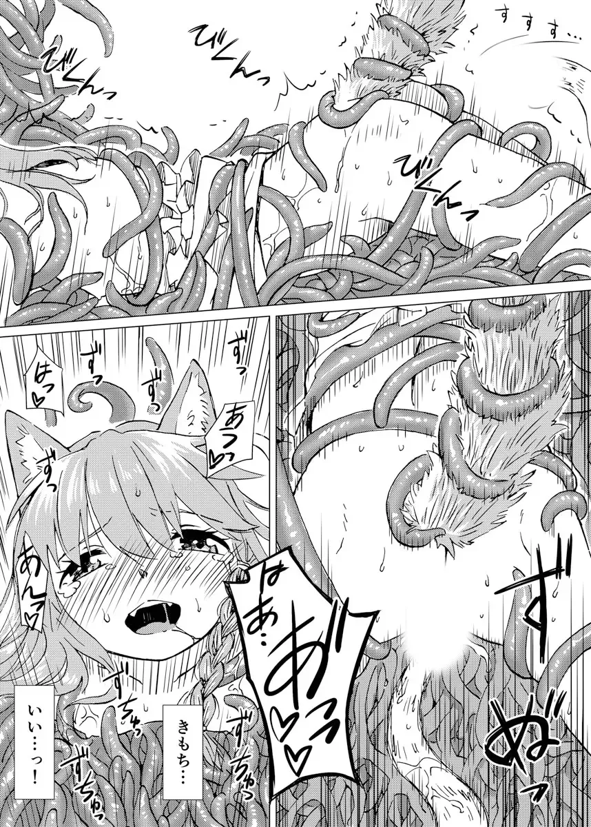 [Kaminaru Fuyu] Kemono na Musume to Kinoko no You na Mono Fhentai - Page 24