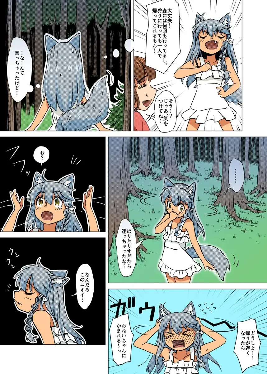 [Kaminaru Fuyu] Kemono na Musume to Kinoko no You na Mono Fhentai - Page 3