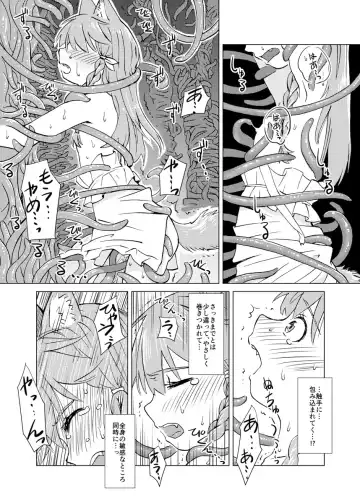 [Kaminaru Fuyu] Kemono na Musume to Kinoko no You na Mono Fhentai - Page 16