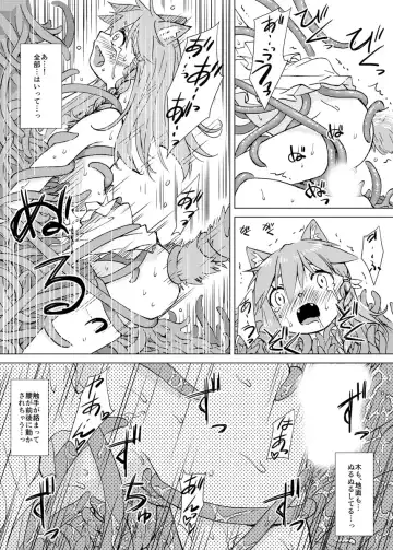 [Kaminaru Fuyu] Kemono na Musume to Kinoko no You na Mono Fhentai - Page 20