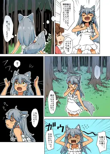 [Kaminaru Fuyu] Kemono na Musume to Kinoko no You na Mono Fhentai - Page 3