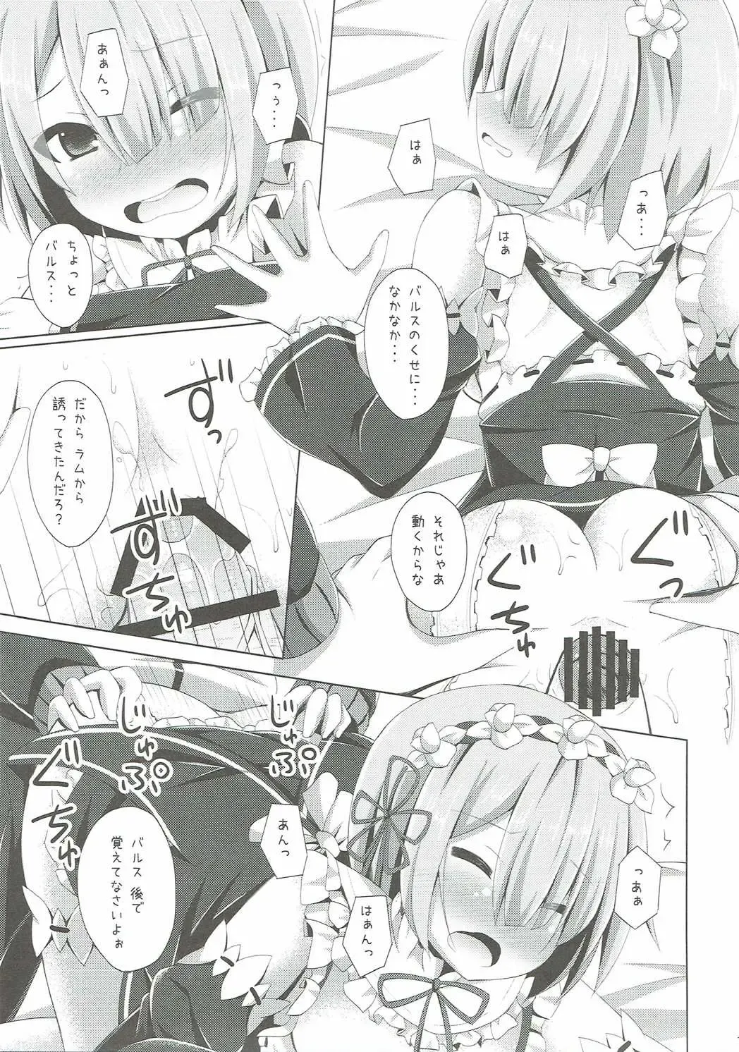 [Narumi Yuu] "A Subaru-kun Ecchi Shimasu?" "Chotto Barusu Nani Jiro Jiro Miten no yo" Fhentai - Page 12