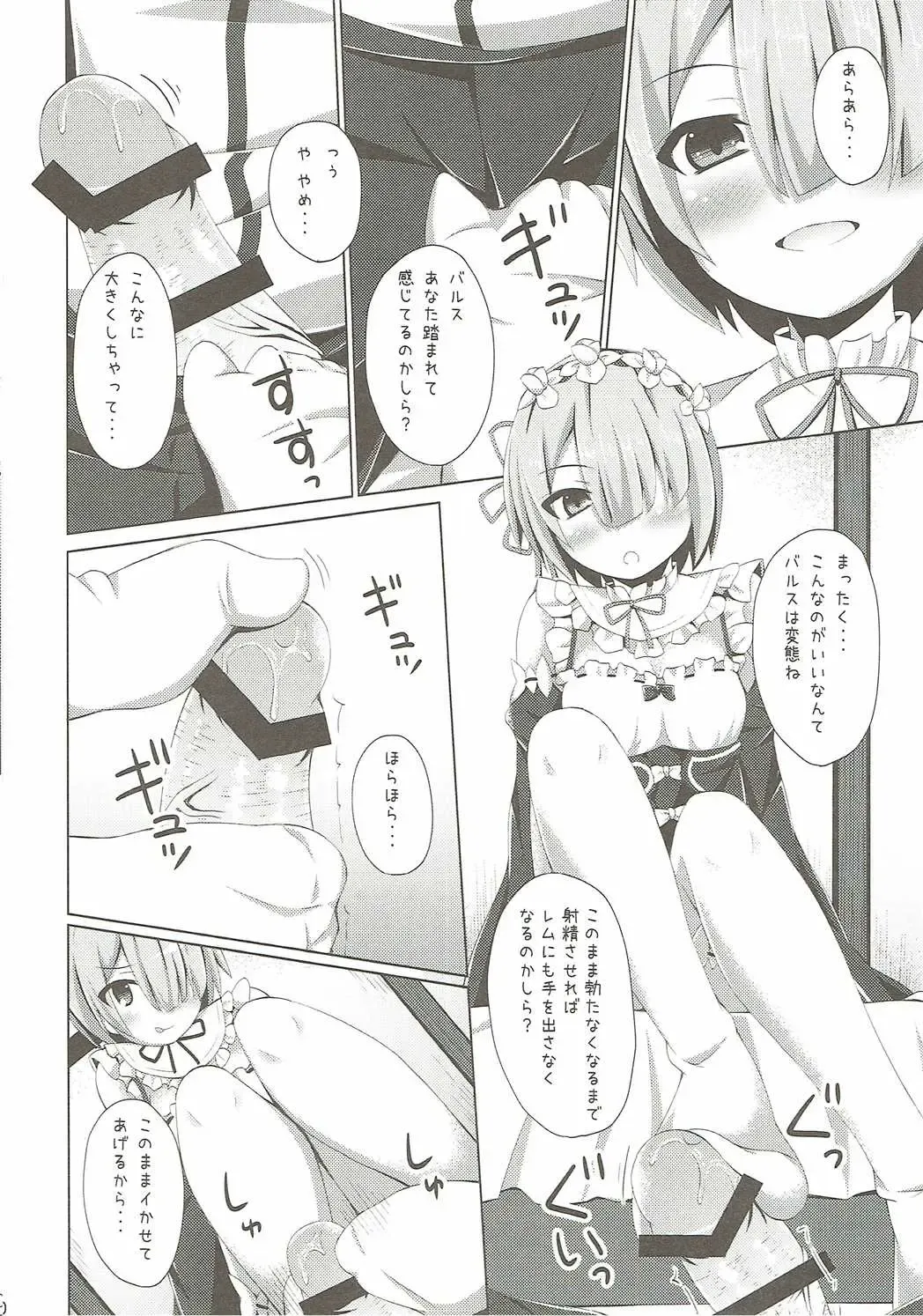 [Narumi Yuu] "A Subaru-kun Ecchi Shimasu?" "Chotto Barusu Nani Jiro Jiro Miten no yo" Fhentai - Page 9