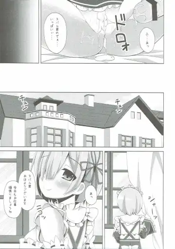 [Narumi Yuu] "A Subaru-kun Ecchi Shimasu?" "Chotto Barusu Nani Jiro Jiro Miten no yo" Fhentai - Page 20