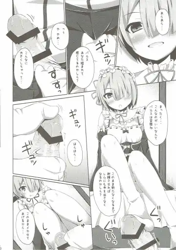 [Narumi Yuu] "A Subaru-kun Ecchi Shimasu?" "Chotto Barusu Nani Jiro Jiro Miten no yo" Fhentai - Page 9