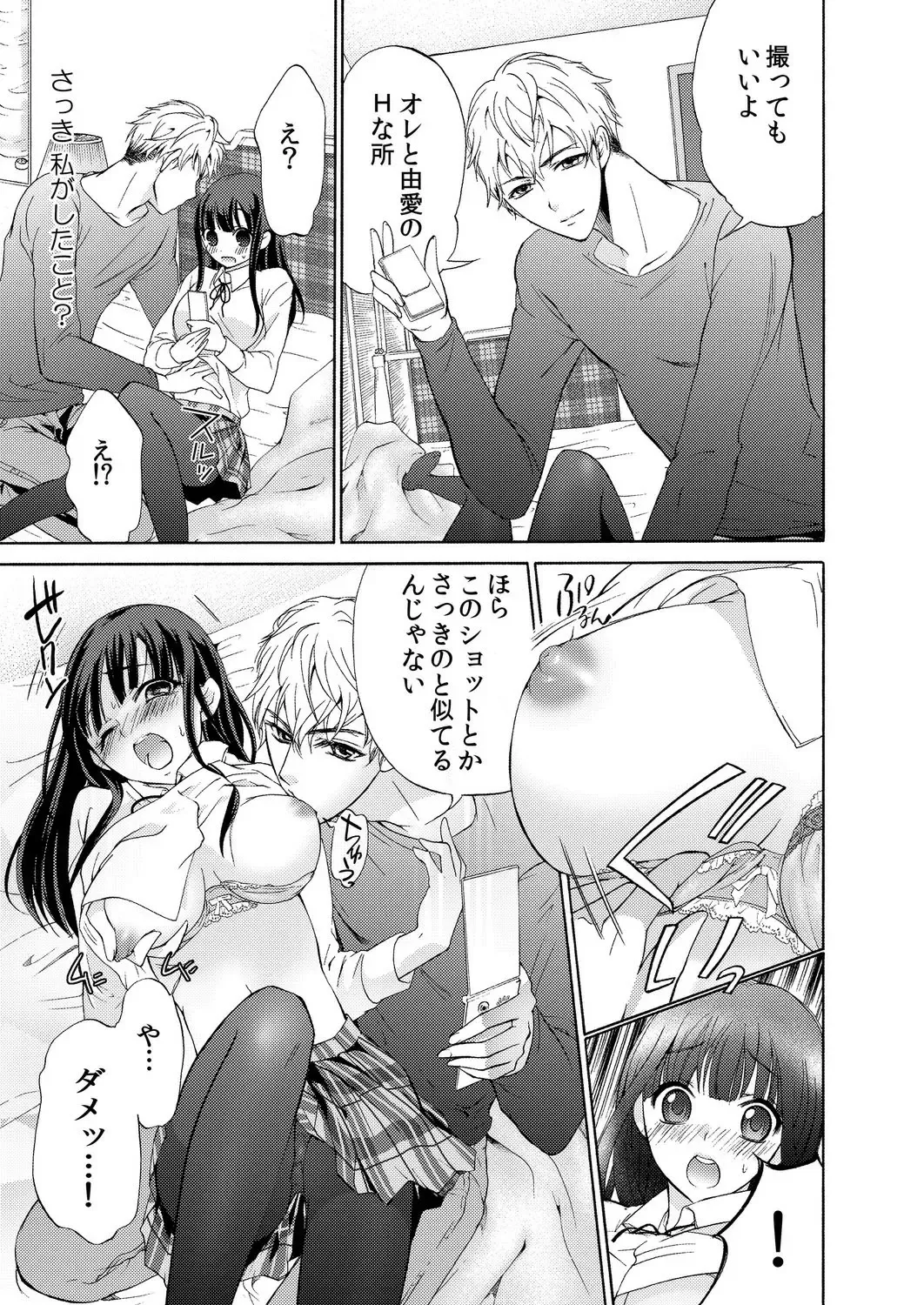 [Umi Tamako] Ore wa Omae o Imouto to Omoenai. Fhentai - Page 22