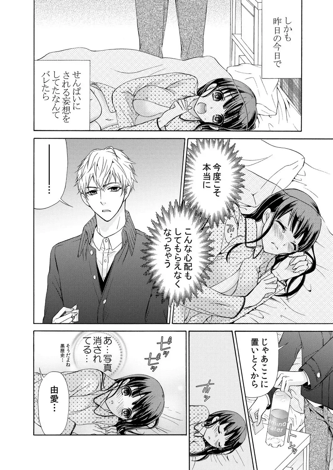 [Umi Tamako] Ore wa Omae o Imouto to Omoenai. Fhentai - Page 35