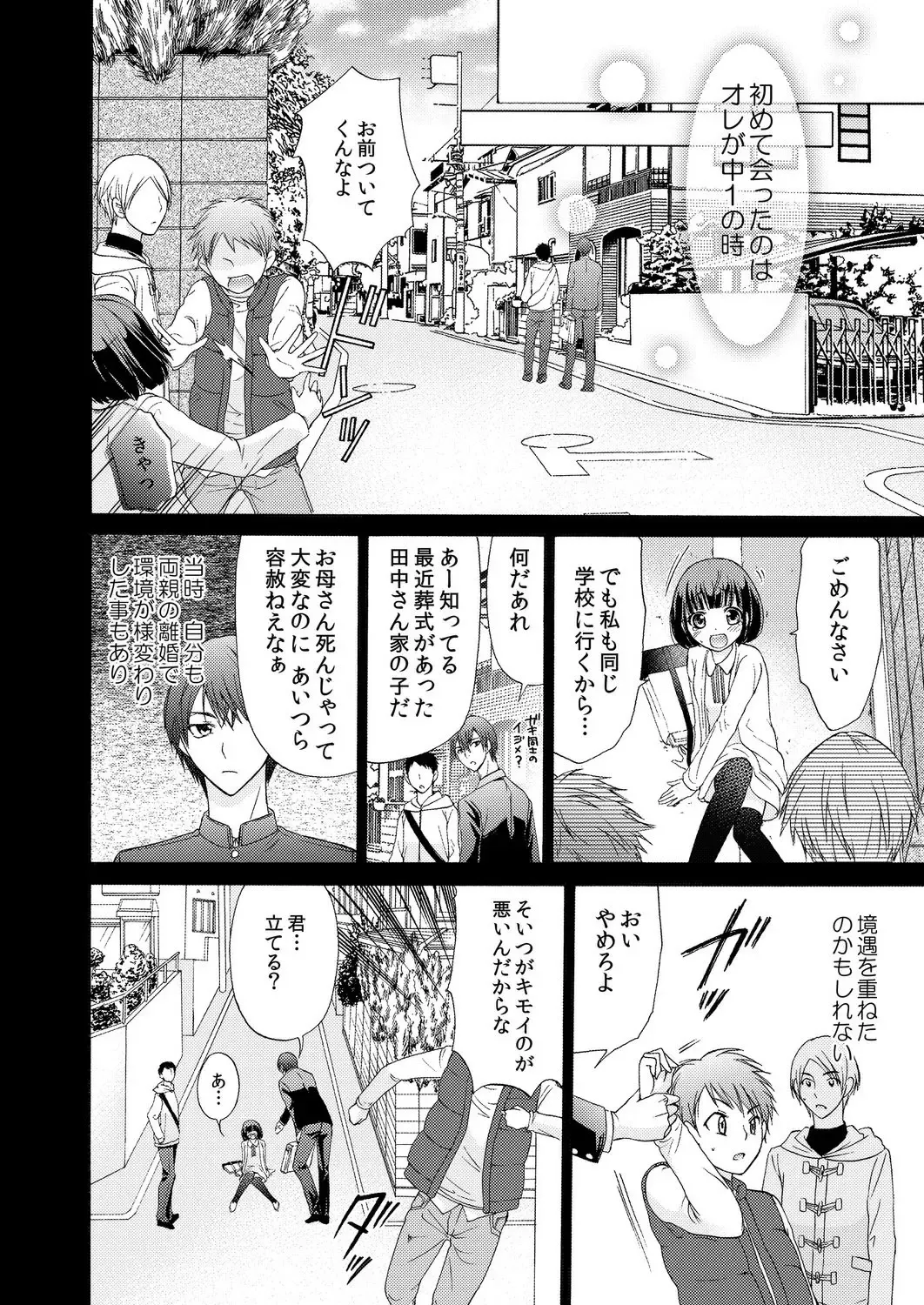 [Umi Tamako] Ore wa Omae o Imouto to Omoenai. Fhentai - Page 39