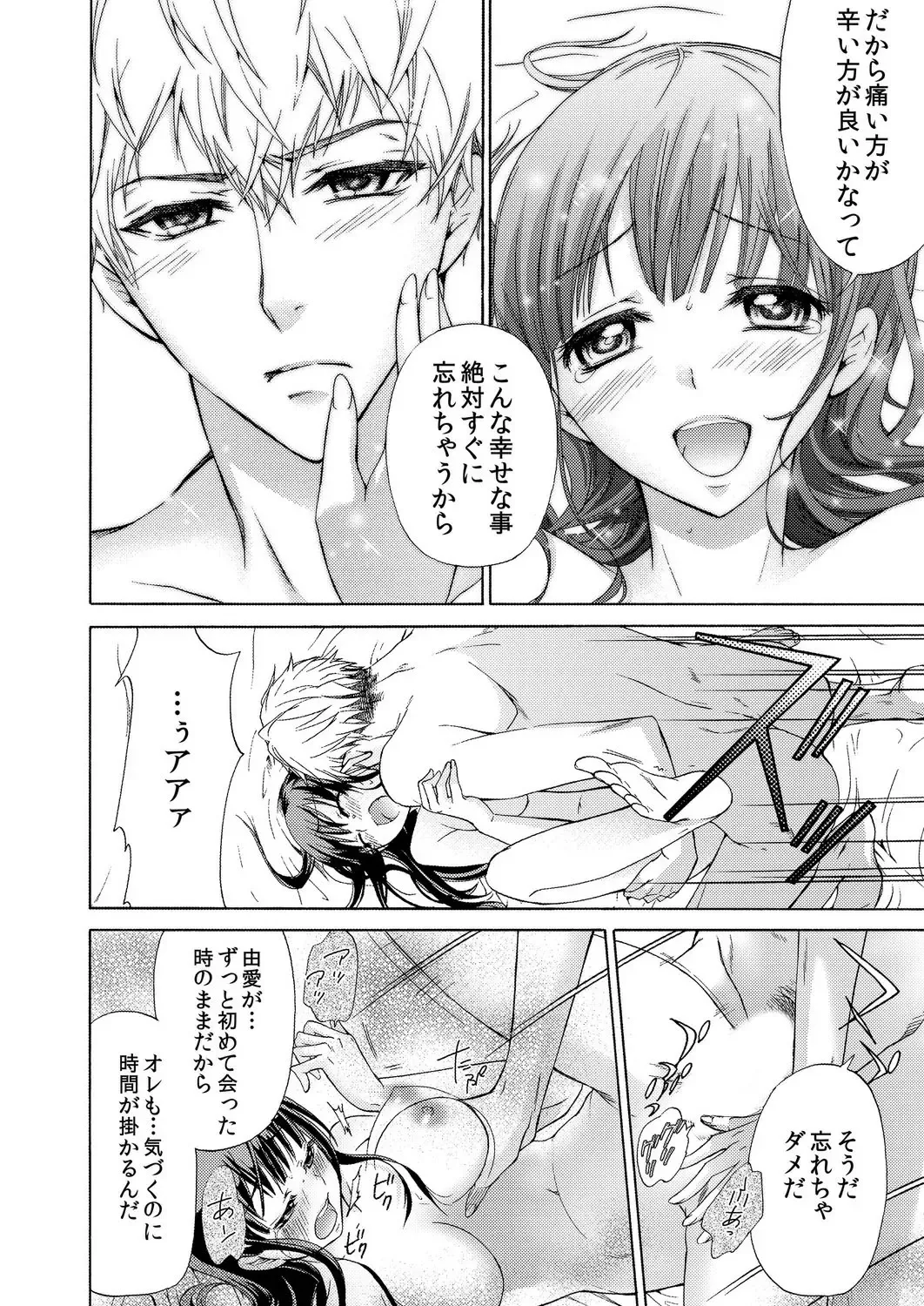 [Umi Tamako] Ore wa Omae o Imouto to Omoenai. Fhentai - Page 51