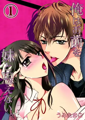 Read [Umi Tamako] Ore wa Omae o Imouto to Omoenai. - Fhentai