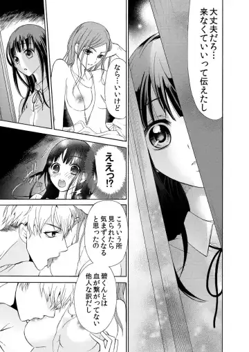 [Umi Tamako] Ore wa Omae o Imouto to Omoenai. Fhentai - Page 12