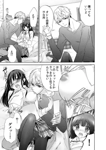 [Umi Tamako] Ore wa Omae o Imouto to Omoenai. Fhentai - Page 22