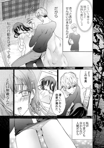 [Umi Tamako] Ore wa Omae o Imouto to Omoenai. Fhentai - Page 24