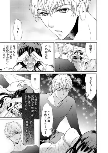 [Umi Tamako] Ore wa Omae o Imouto to Omoenai. Fhentai - Page 26