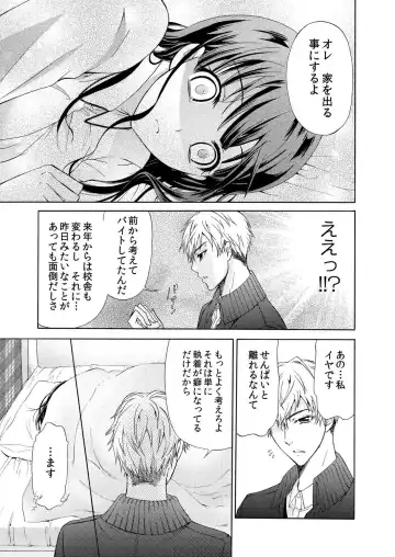 [Umi Tamako] Ore wa Omae o Imouto to Omoenai. Fhentai - Page 36