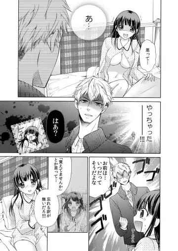 [Umi Tamako] Ore wa Omae o Imouto to Omoenai. Fhentai - Page 38