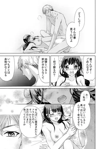 [Umi Tamako] Ore wa Omae o Imouto to Omoenai. Fhentai - Page 50