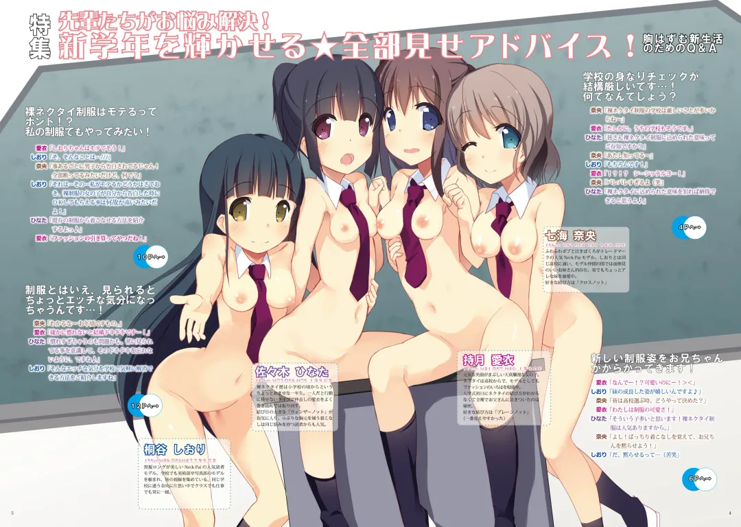 [Kurozu] NECK-Pai 2016-04 Fhentai - Page 3