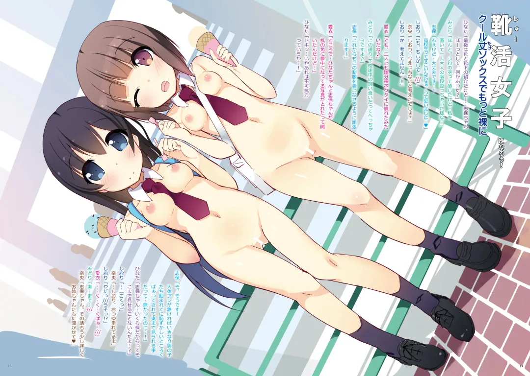 [Kurozu] NECK-Pai 2016-04 Fhentai - Page 8